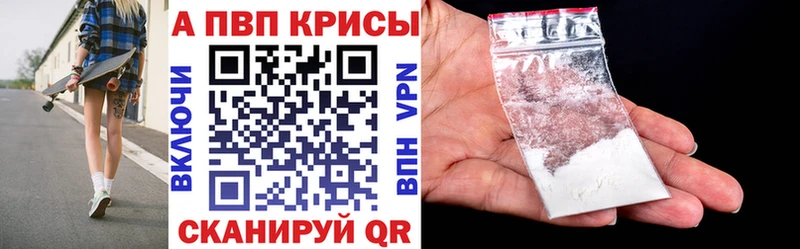 А ПВП Куровское