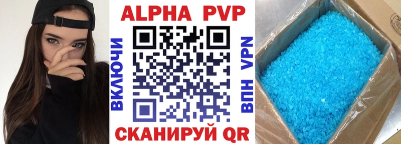 сайты даркнета как зайти  Куровское  Alpha PVP VHQ  купить наркоту 