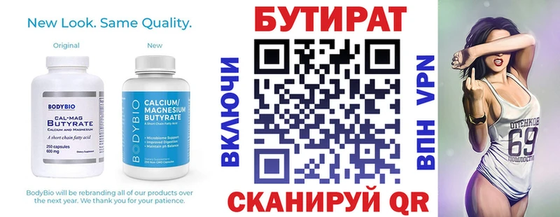 наркошоп  кракен   Бутират оксибутират  Куровское 