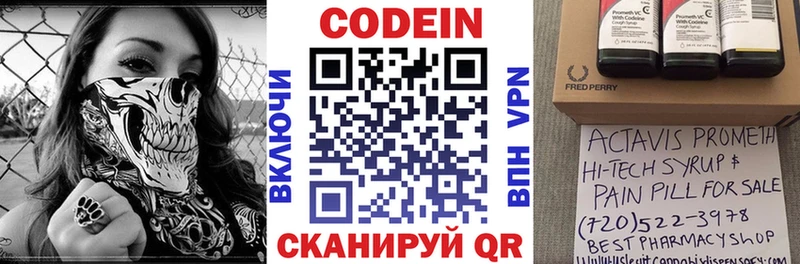 Codein Purple Drank мега tor Куровское продажа наркотиков