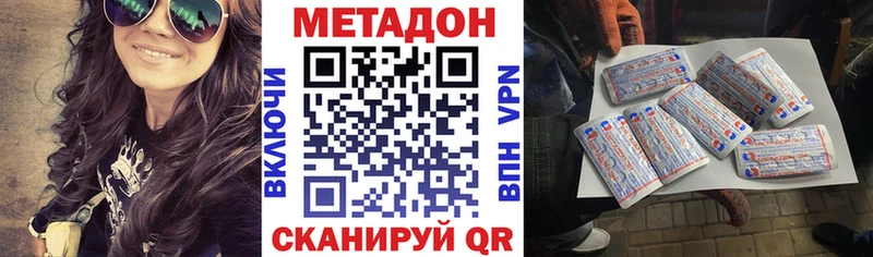 МЕТАДОН белоснежный  Куровское 